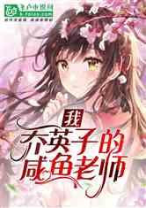 逃离医生的家