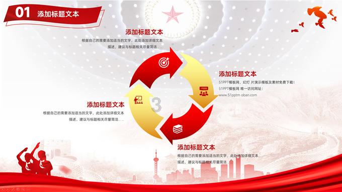 三国快打电脑版5