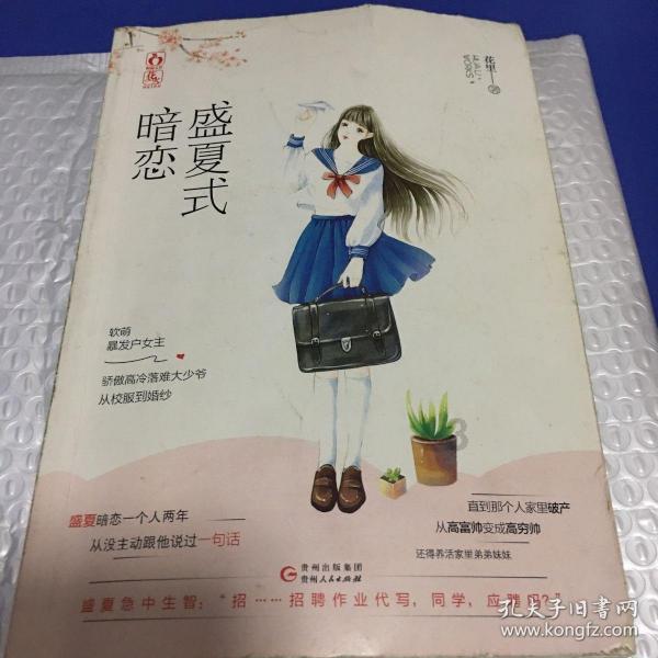 嘉日单词